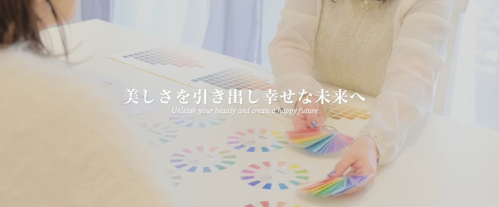 春日井市のパーソナルカラー診断サロンperle